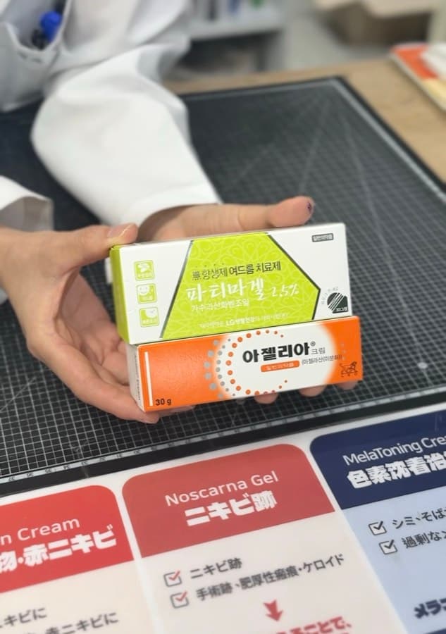 ファティマゲル2.5%・アゼリア クリーム — スキンケア・再生・色素/トラブルケア · ケウンギル薬局