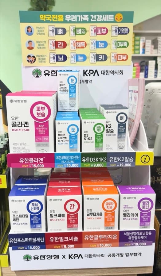 ユハン 健康セット売り場 — 健康管理・目・頭皮・二日酔いなどスペシャルケア · ケウンギル薬局